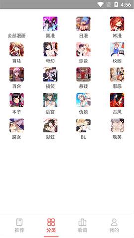 亲亲漫画正版官方