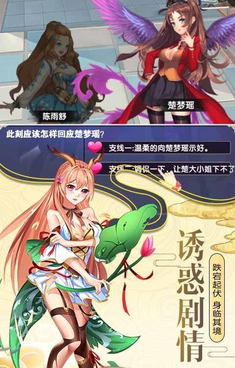 心在萌在  v2.0图3
