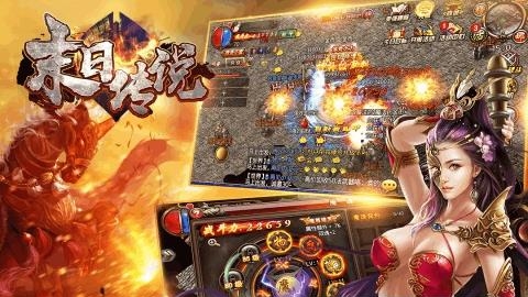 末日传说九游版  v1.8.0图1