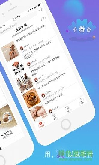 千度真  v6.2.9图1