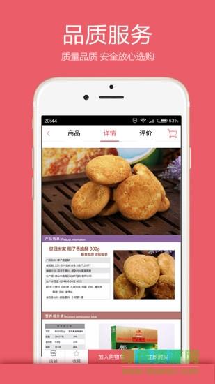 驿伴  v7.0图4