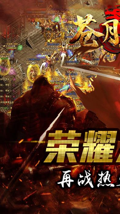 苍月皇图手机版