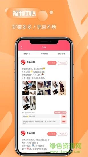 喵喵星选  v4.1.10图3