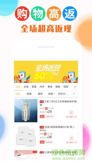 返利多多助手