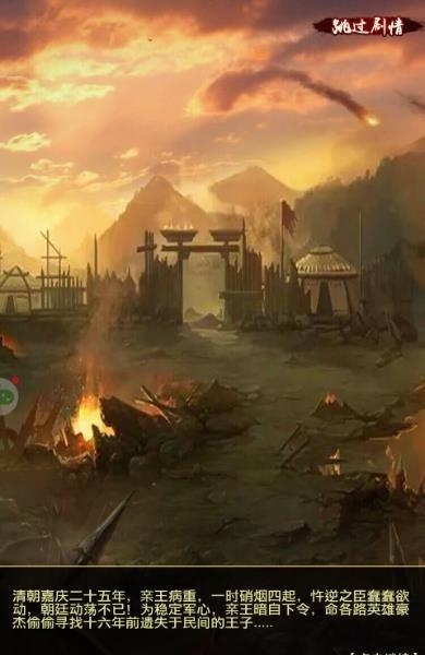 得我者得天下2  v1.0图1