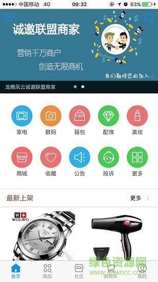 龙腾凤云  v2.0.0图1