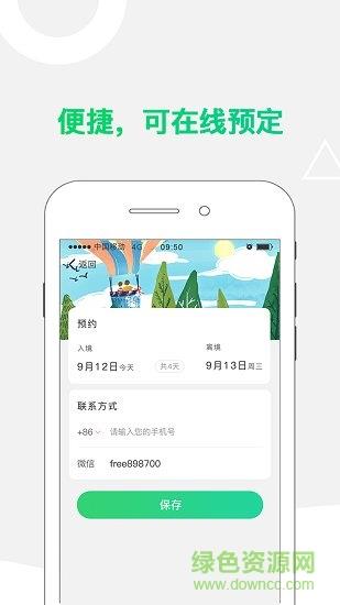 小蛙免税店  v1.0图1