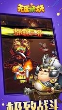 无厘妖妖  v1.0图4