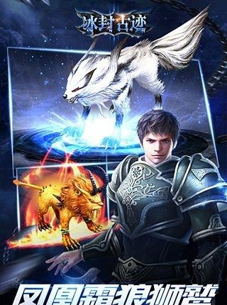 冰封古迹  v1.3.3图3
