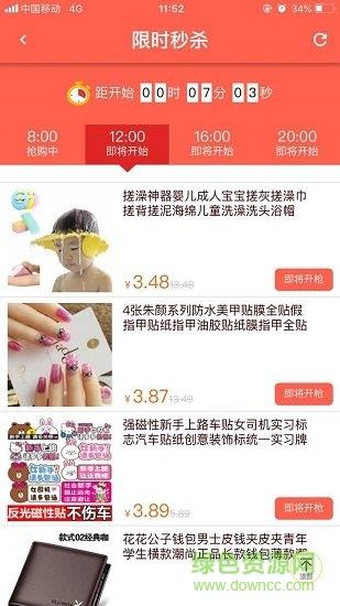 叮咚快买