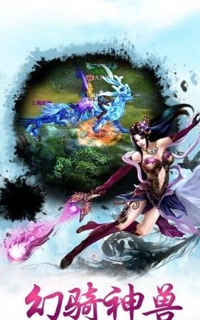 仙魔飞仙手游