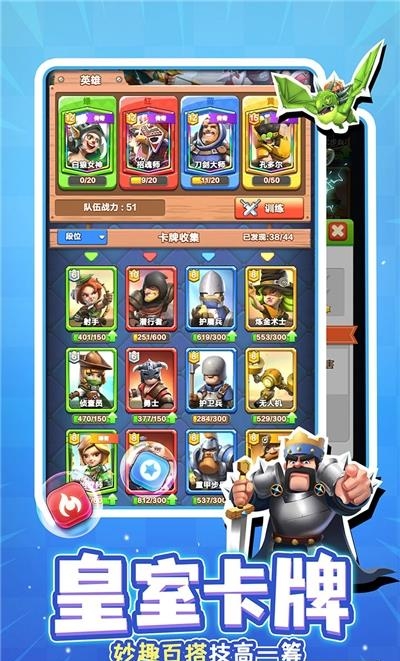 战鼓英雄
