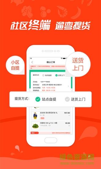 银犁食品  v4.7.3图2