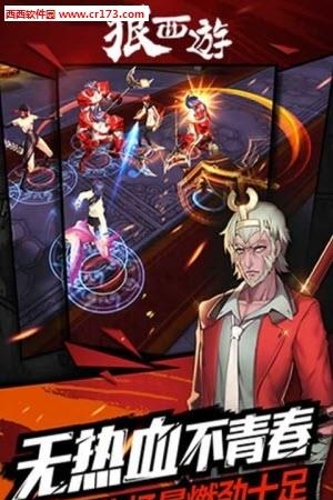 狠西游手游百度版  v1.0.0图3
