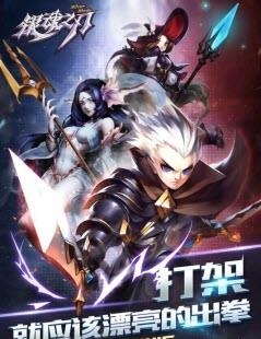 银魂之刃九游版  v1.0.2图4
