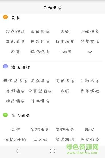 气泡商圈  v3.3.7图3