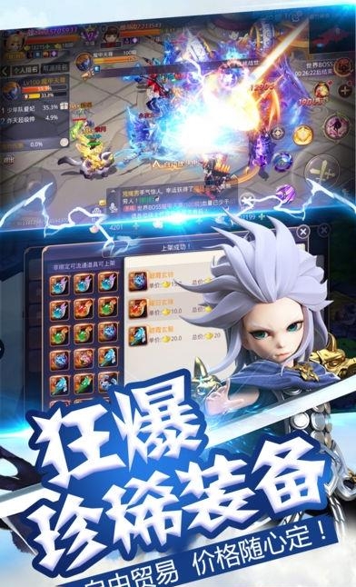 梦幻纪元  v1.1.3图3