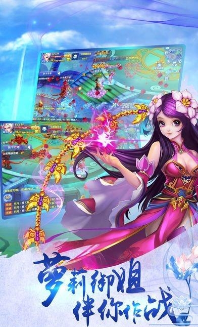 飞剑问仙手游