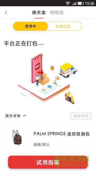 乐荟盒子pro  v0.9.0图4