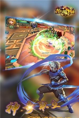 龙与骑士团  v2.0图1