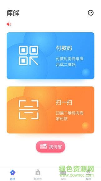 库胖打折  v1.2.8图3