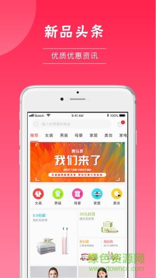 券头条  v1.4.9图3