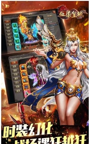 血染皇城果盘版  v1.1.0图1