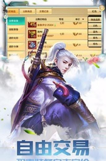 百斩成仙  v1.1.1图5