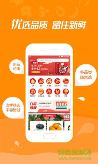 银犁食品  v4.7.3图3