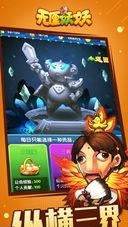 无厘妖妖  v1.0图2
