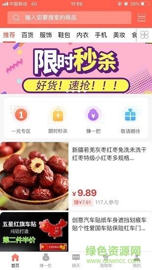 叮咚快买  v1.0.6图4