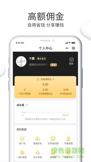 草莓云商  v1.0.2图3