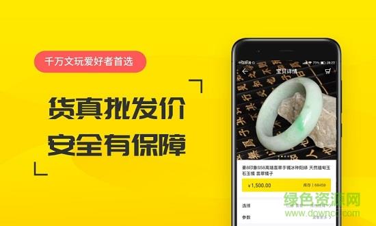 澳淘  v2.0.0图3