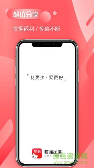 喵喵星选