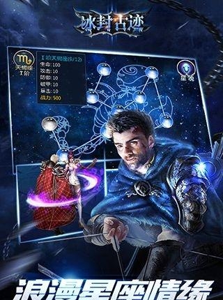 冰封古迹  v1.3.3图2