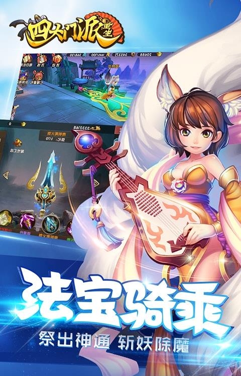 四大门派重生变态版  v1.0.8.165图3