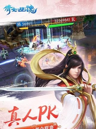 倩女幽魂手游腾讯版  v1.3.3图3