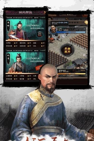 官爷在上手游  v1.0图2