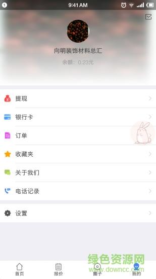 汽配联盟商家
