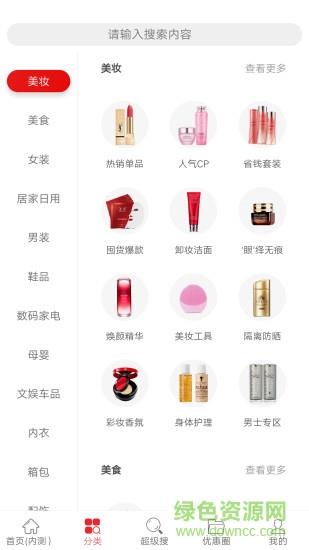 聪明买手  v0.0.20图2