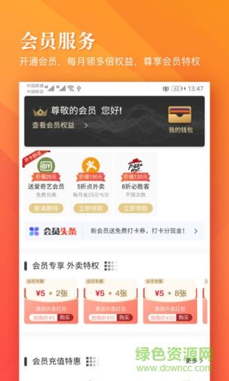 小狮省钱  v1.0.2图1