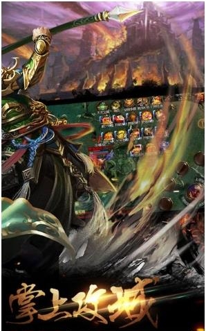 烈焰焚天果盘版  v0.8.9图1