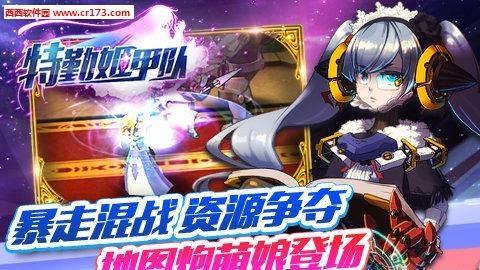 特勤姬甲队安卓版  v1.1.3图1