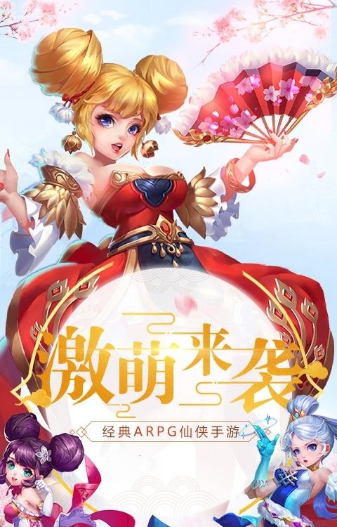 玲珑飞仙  v1.003图2