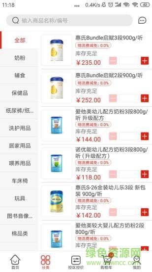 小红马