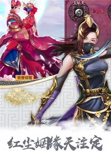 无极剑宗九游版