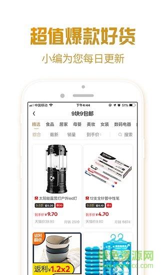 优享吧  v11.01图4