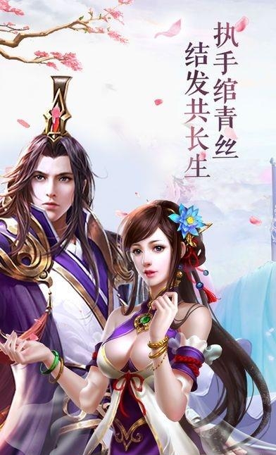 天仙游梦  v1.0图5