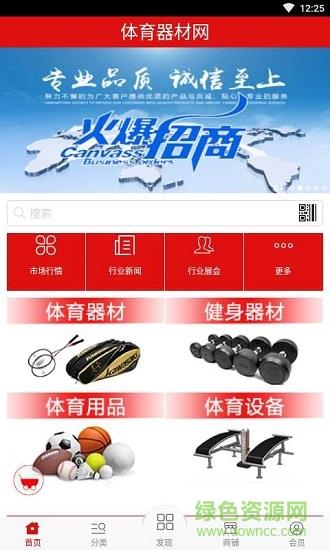 料探体育  v2.3.0图1