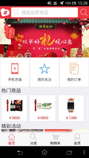 品质365商城  v3.7.7图4
